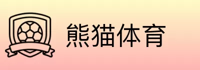 熊猫体育 Logo